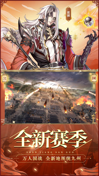 神将三国v1.17.0(1)