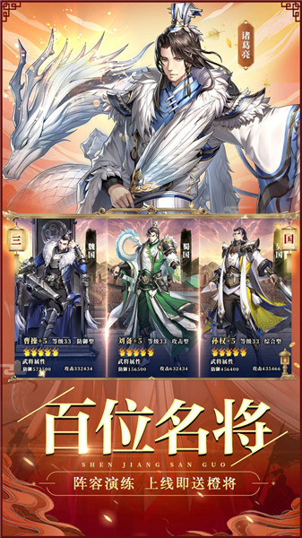 神将三国v1.17.0(2)