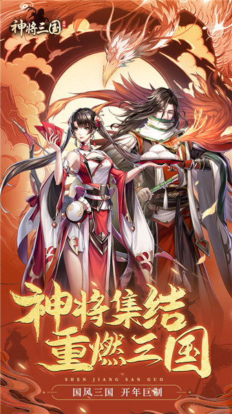 神将三国v1.17.0(4)