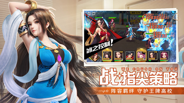 王牌高校v28.0(3)