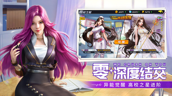 王牌高校v28.0(4)