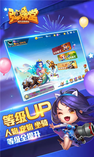 弹弹堂v1.15.10(4)