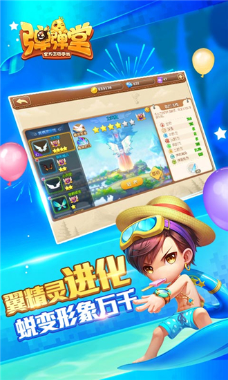 弹弹堂v1.15.10(1)