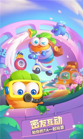 保卫萝卜3游戏v2.0.0(3)