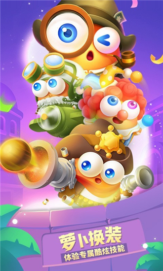 保卫萝卜3游戏v2.0.0(4)