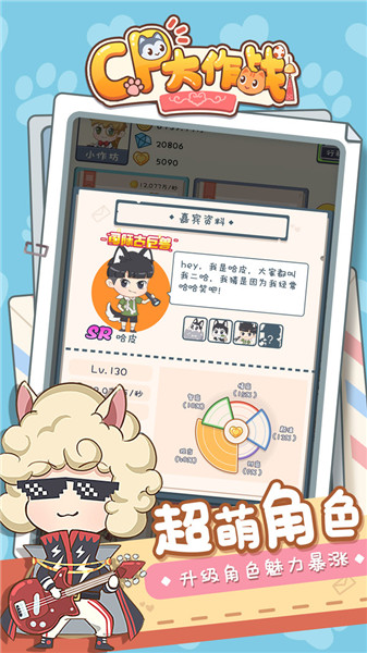 CP大作战v1.0.6(4)