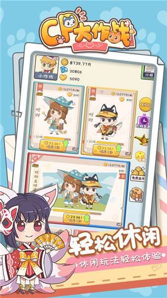 CP大作战v1.0.6(2)