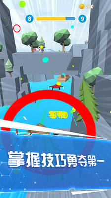 模拟翼装飞行v1.0.7(2)