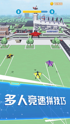 模拟翼装飞行v1.0.7(4)