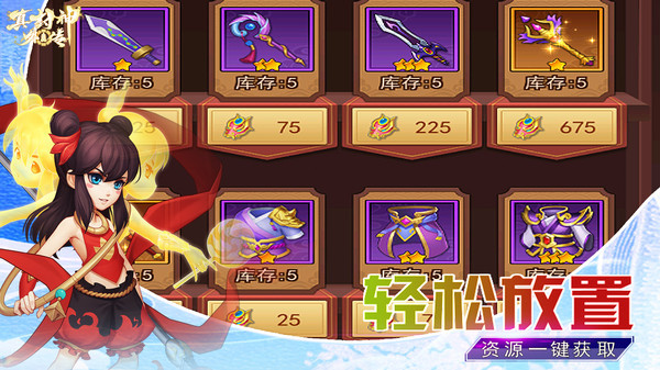 真封神外传最新版v1.0.3(3)