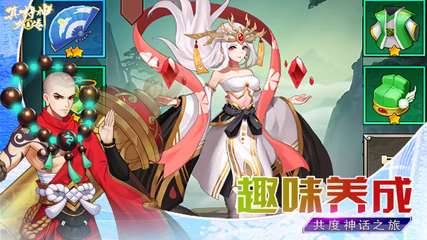 真封神外传最新版v1.0.3(4)