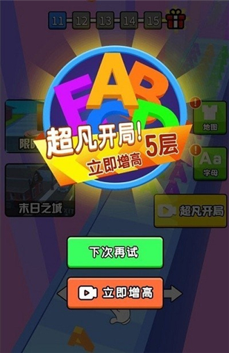 冲鸭ABC最新版v1.0(3)