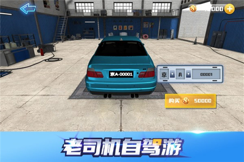 老司机自驾游v1.0.0(3)