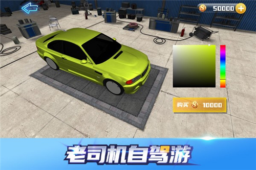 老司机自驾游v1.0.0(2)