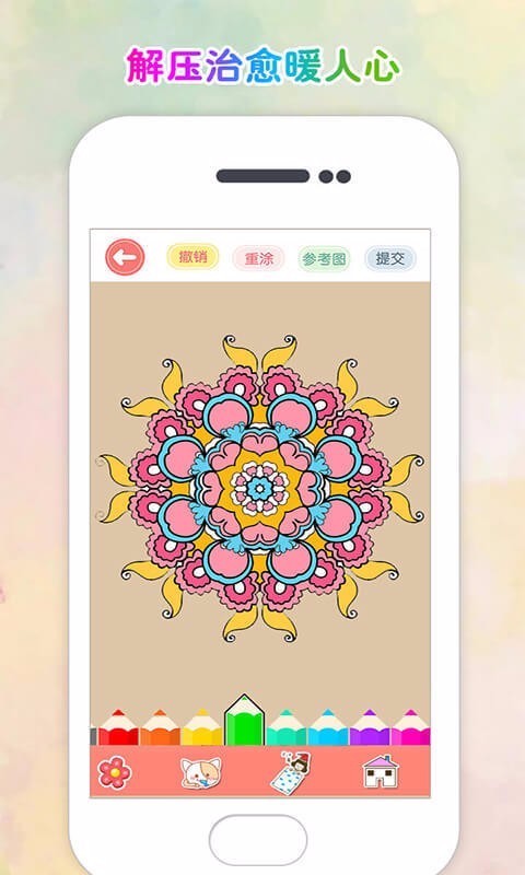 涂色花园v2.12(4)