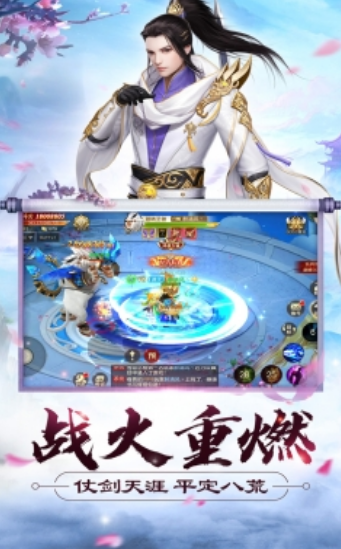 万剑封魔安卓版v1.0(2)