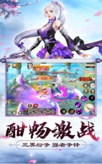 万剑封魔安卓版v1.0(4)