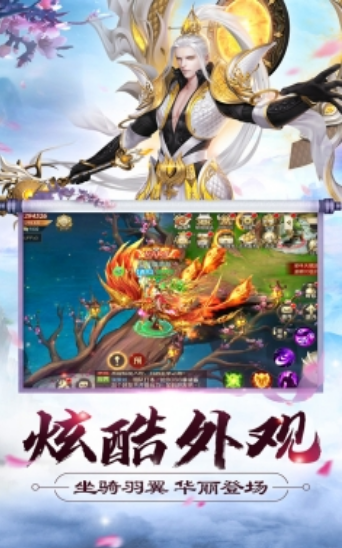 万剑封魔安卓版v1.0(1)