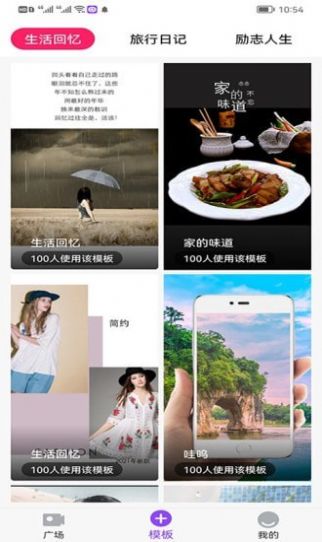 秒拍相册v1.4.5(2)