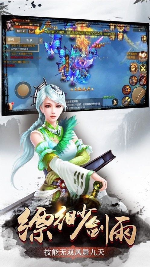 封仙之遮天剑v1.0(2)