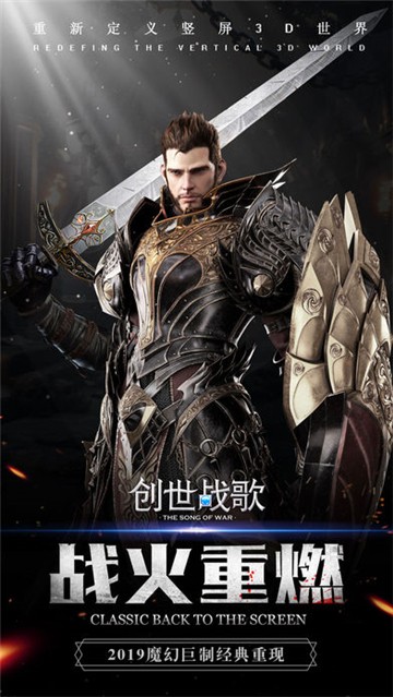 创世战歌手机版v1.2.4.3(2)