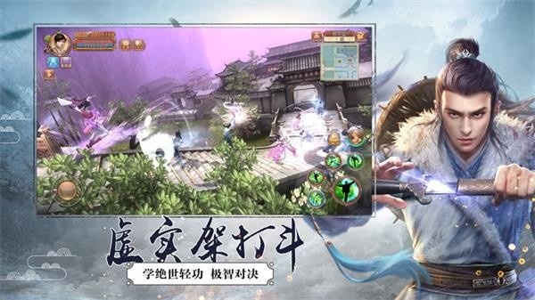 天地无双安卓版v3.0(2)