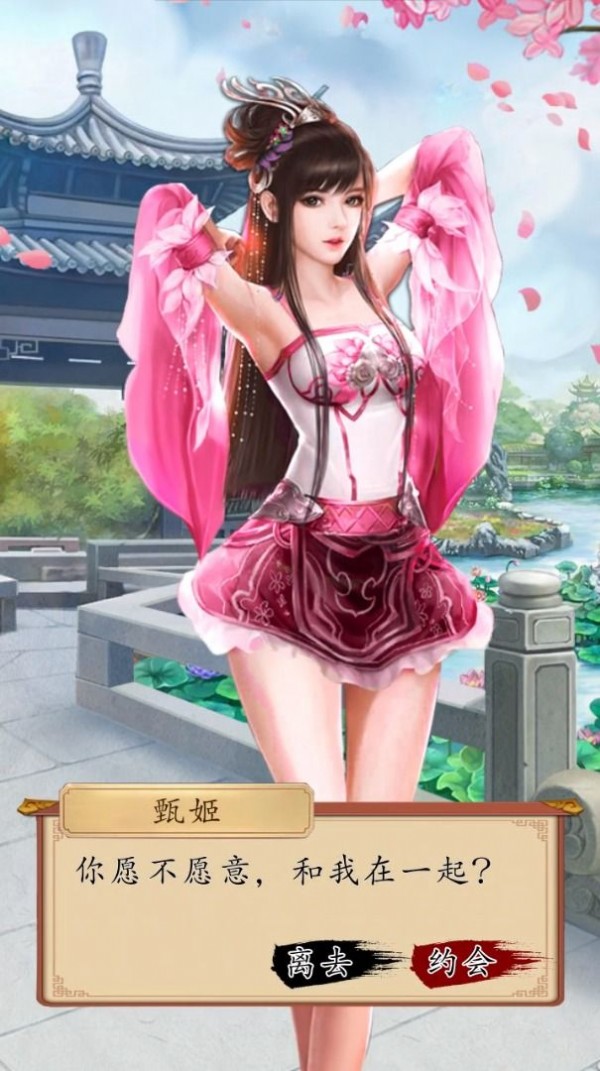 问仙奇录v2.8.5(4)