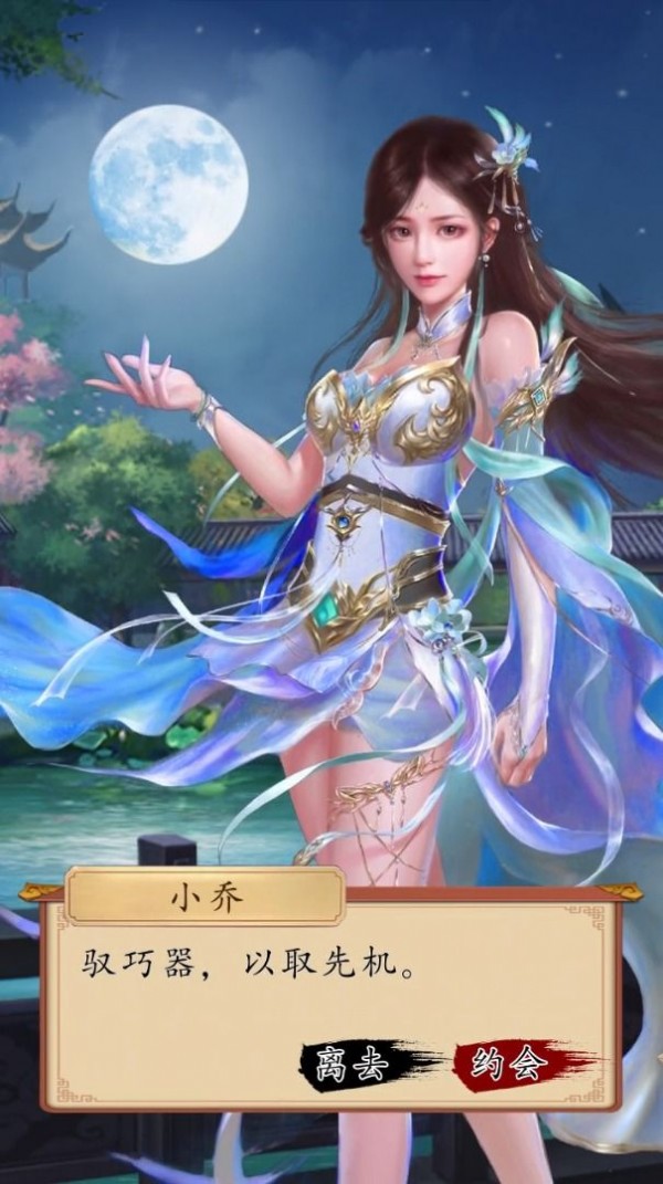 问仙奇录v2.8.5(1)