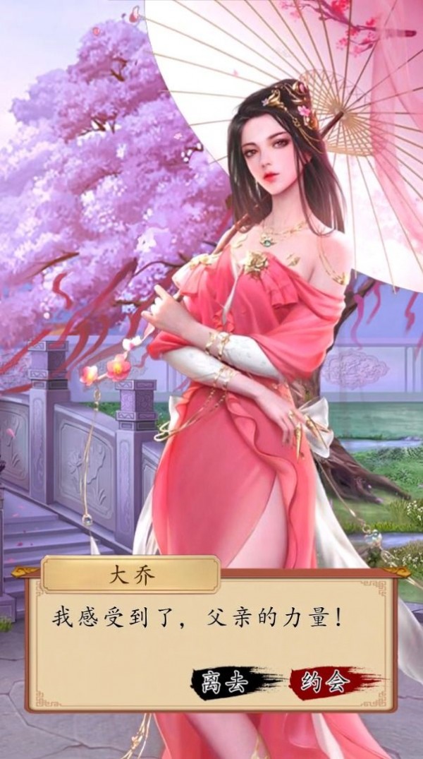 问仙奇录v2.8.5(3)