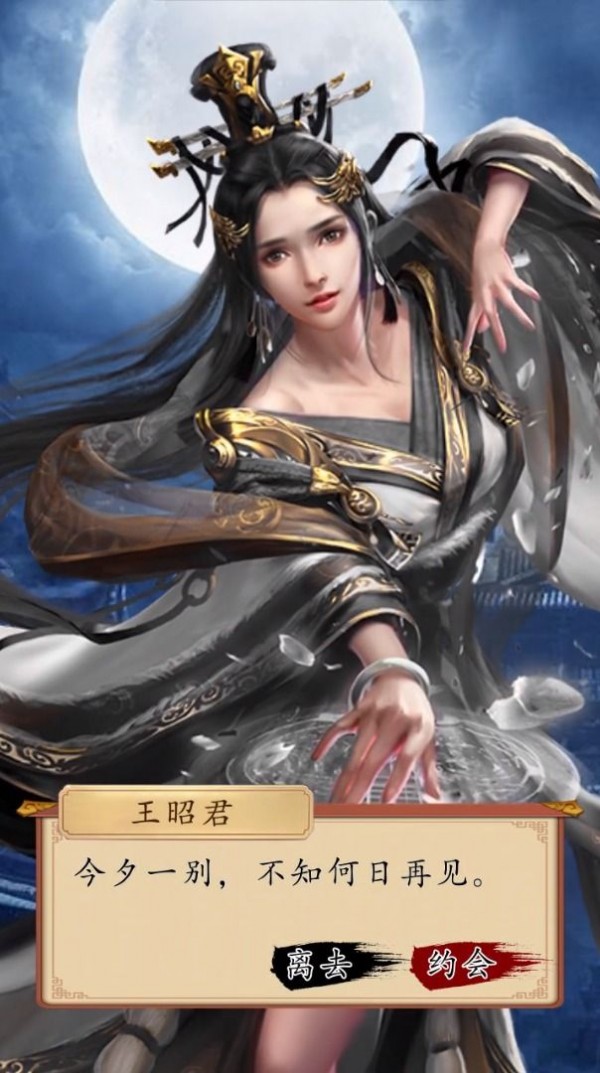 问仙奇录v2.8.5(2)