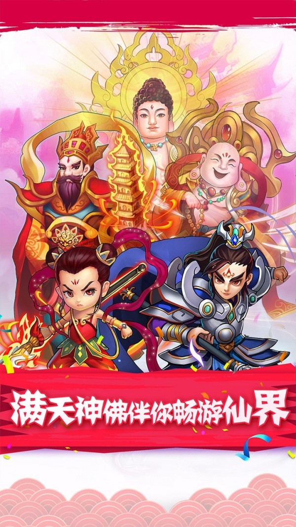 少年仙尊手机版v1.0(3)