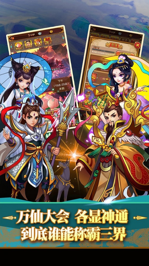 少年仙尊手机版v1.0(2)