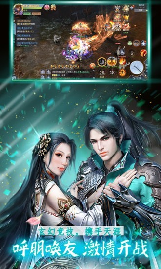 三生诀手机版(2)