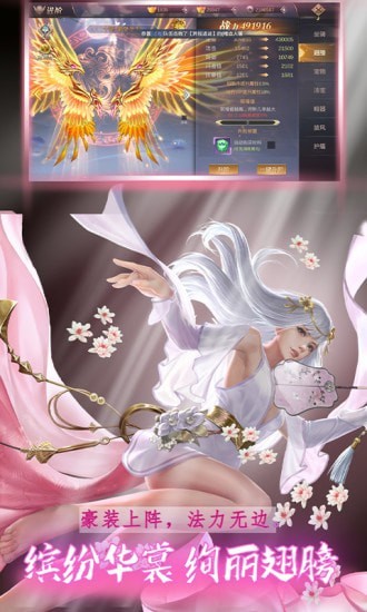 三生诀手机版(4)