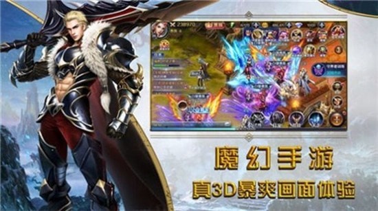 堕天御仙尊手机版(4)