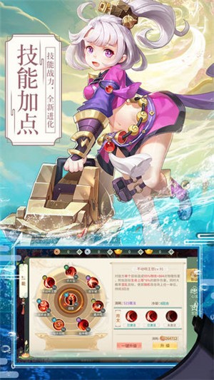 梦幻逍遥安卓版v3.5.3(4)