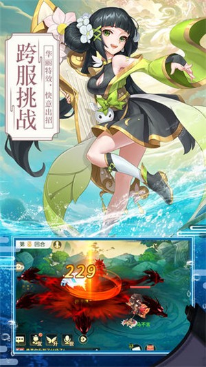 梦幻逍遥安卓版v3.5.3(3)