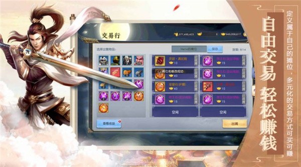 仗剑大梁山手机版v1.1.0(4)