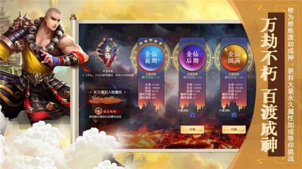 仗剑大梁山手机版v1.1.0(3)