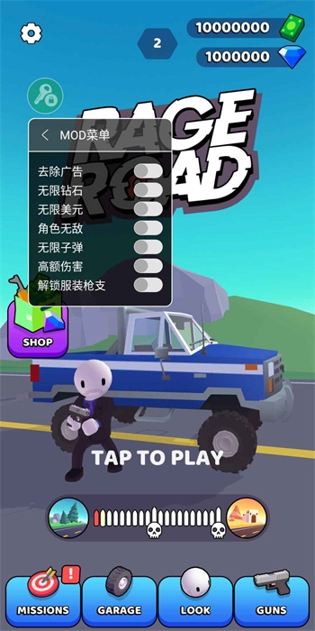 街口枪战手机版v1.3.17(3)