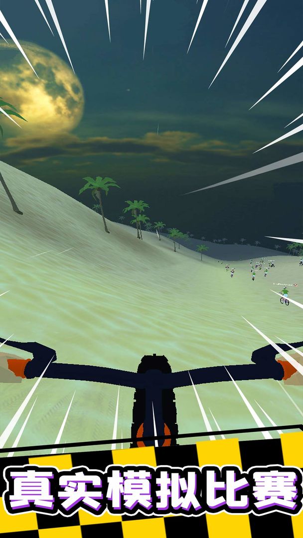 疯狂自行车手机版(2)