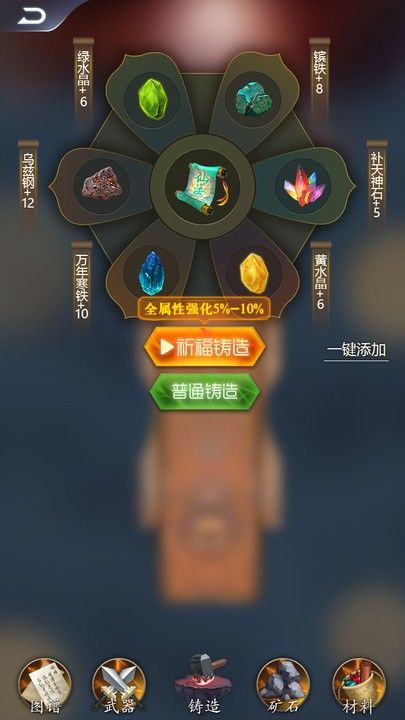 铸剑宗师手机版v1.0.8(2)