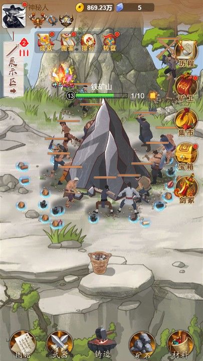 铸剑宗师手机版v1.0.8(1)