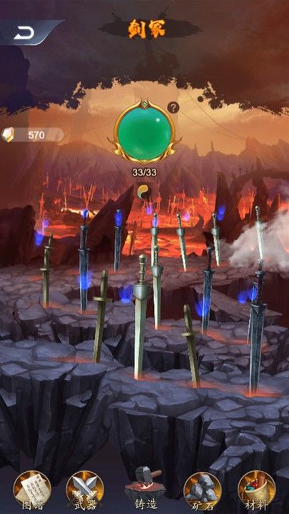 铸剑宗师手机版v1.0.8(3)