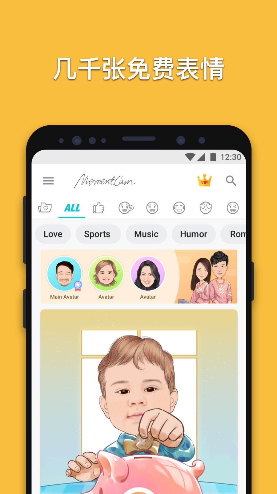 魔漫相机v6.1.6(2)