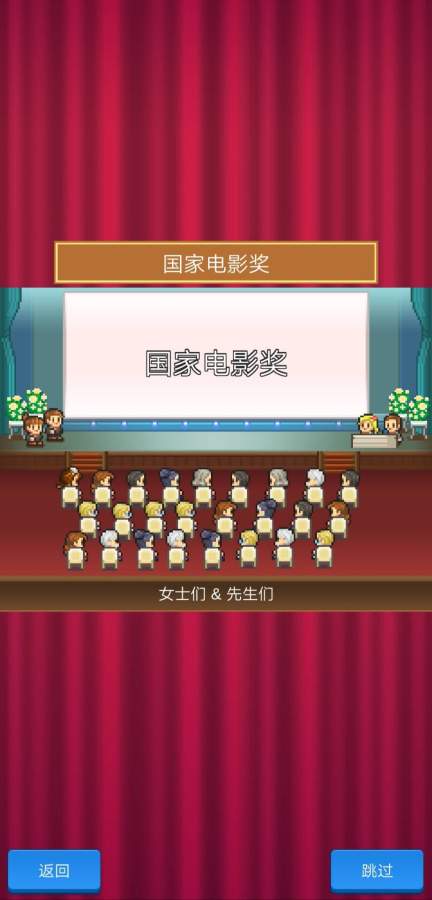 电影工作室物语手机版v1.1.7(4)