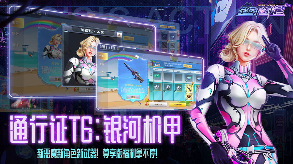 全民枪战2安卓版(3)