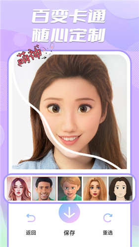 魔漫秀相机手机版v2.0.8(2)