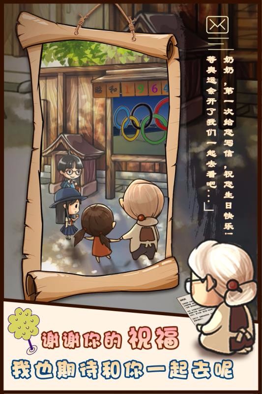 昭和杂货店物语v1.00(4)