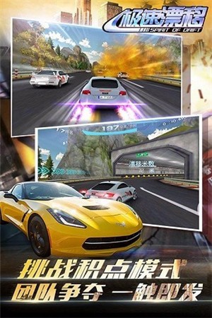 极速漂移之追逐v1.01(1)